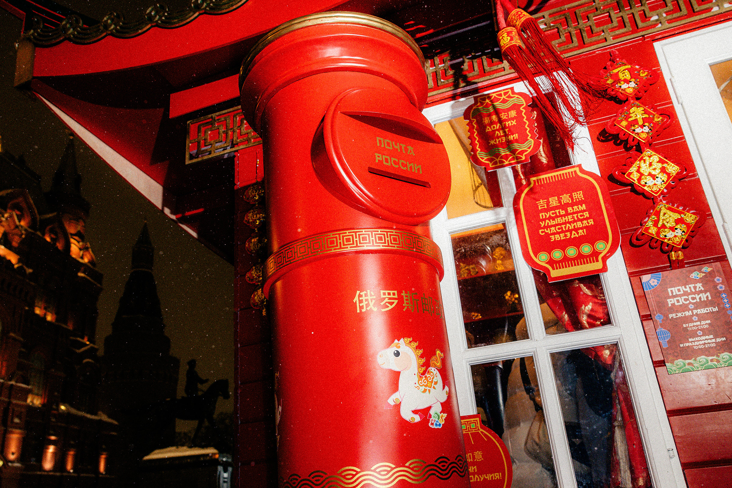 В павильоне китайской новогодней почты можно купить открытку, написать поздравление, вложить ее в красный конверт хунбао и опустить в специальный ящик — Почта России отправит письма адресатам