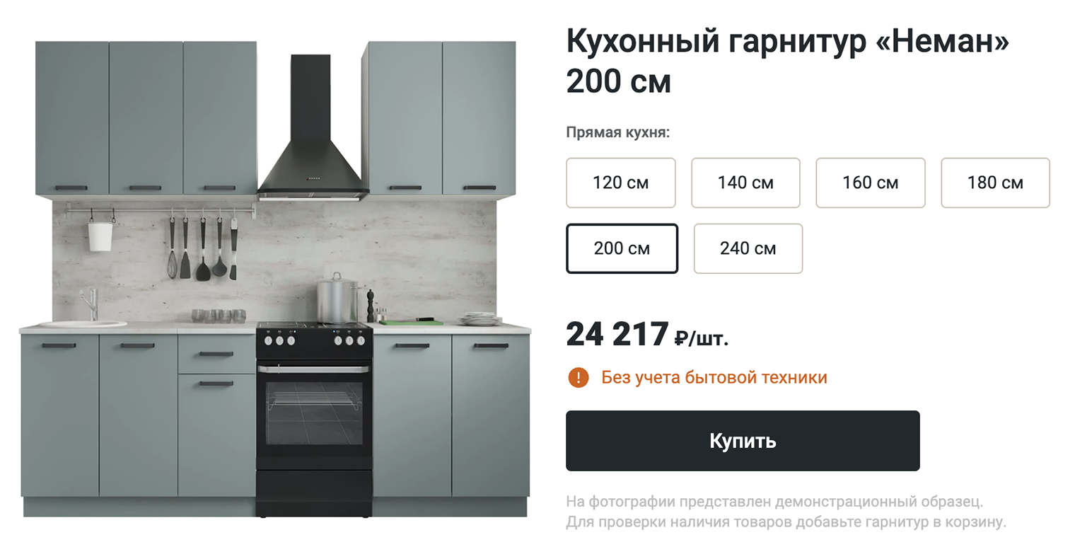 В Леруа есть не только белые кухни. Такая впишется и в мидсенчури, и в современный стиль. lemanapro.ru