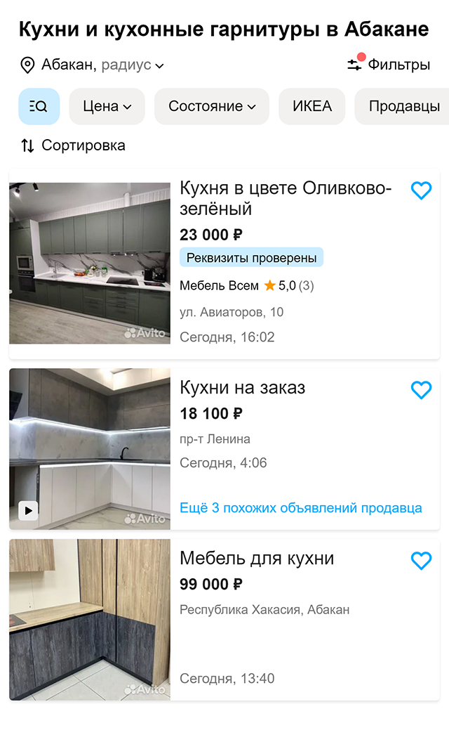 По запросу «кухни» в нашем городе на «Авито» почти 1000 предложений. Уверена, что большинство мастеров — добропорядочные люди, но нам не повезло. Источник: avito.ru