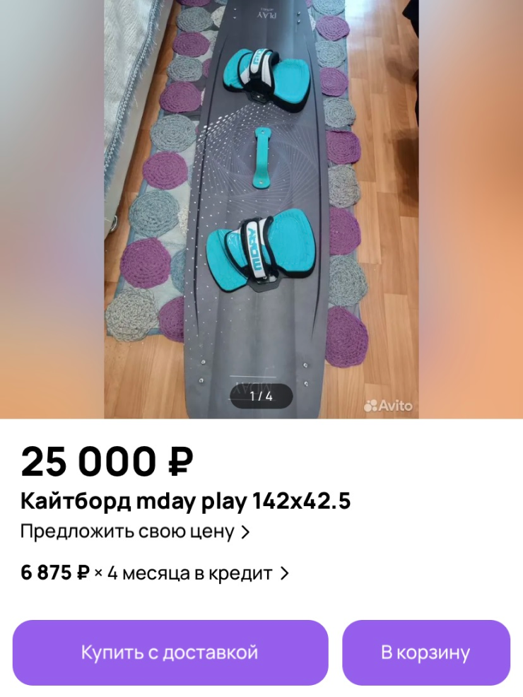 Твинтип с падсами российского бренда Mday за 25 000 ₽