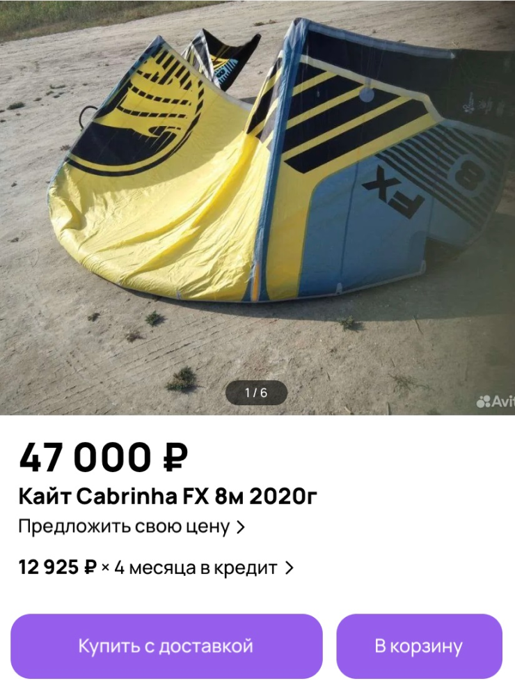 Cabrinha FX 8 м 2020 года без ремонтов