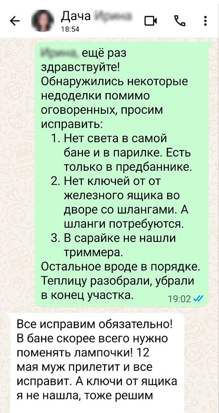 Наши хозяева быстро откликались на просьбы, но визитами не надоедали: за лето приехали всего четыре раза. Причем два из них — чтобы отдать и забрать ключи