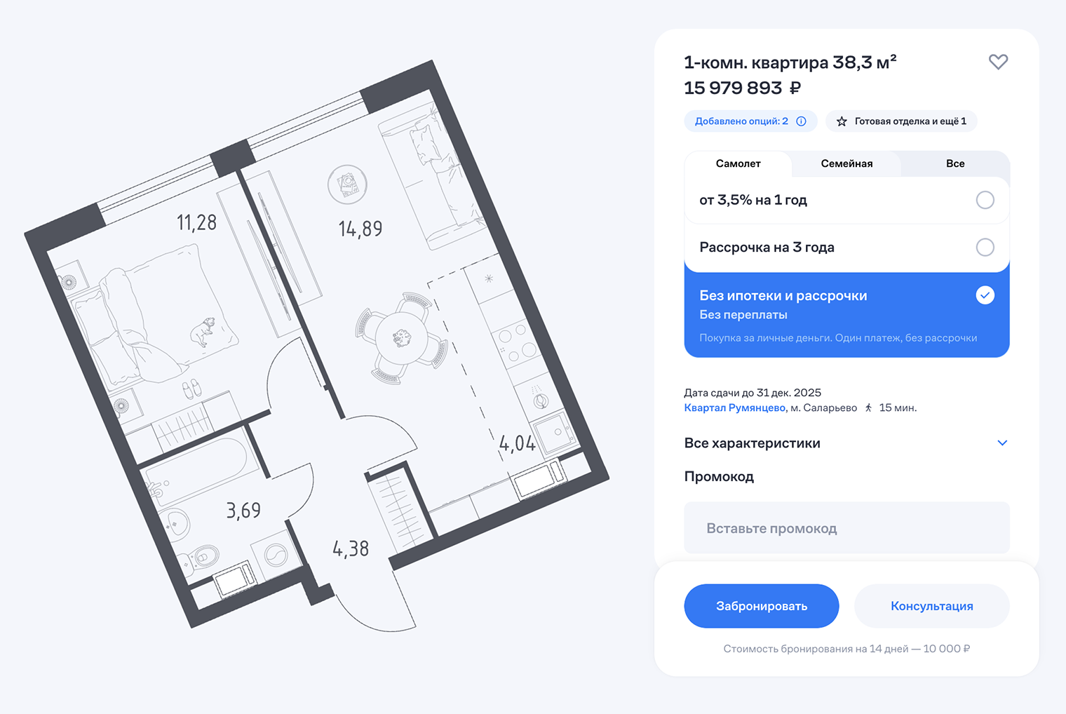 А вот однокомнатная квартира в том же ЖК будет стоить 415 000 ₽ за квадрат. Источник: samolet.ru