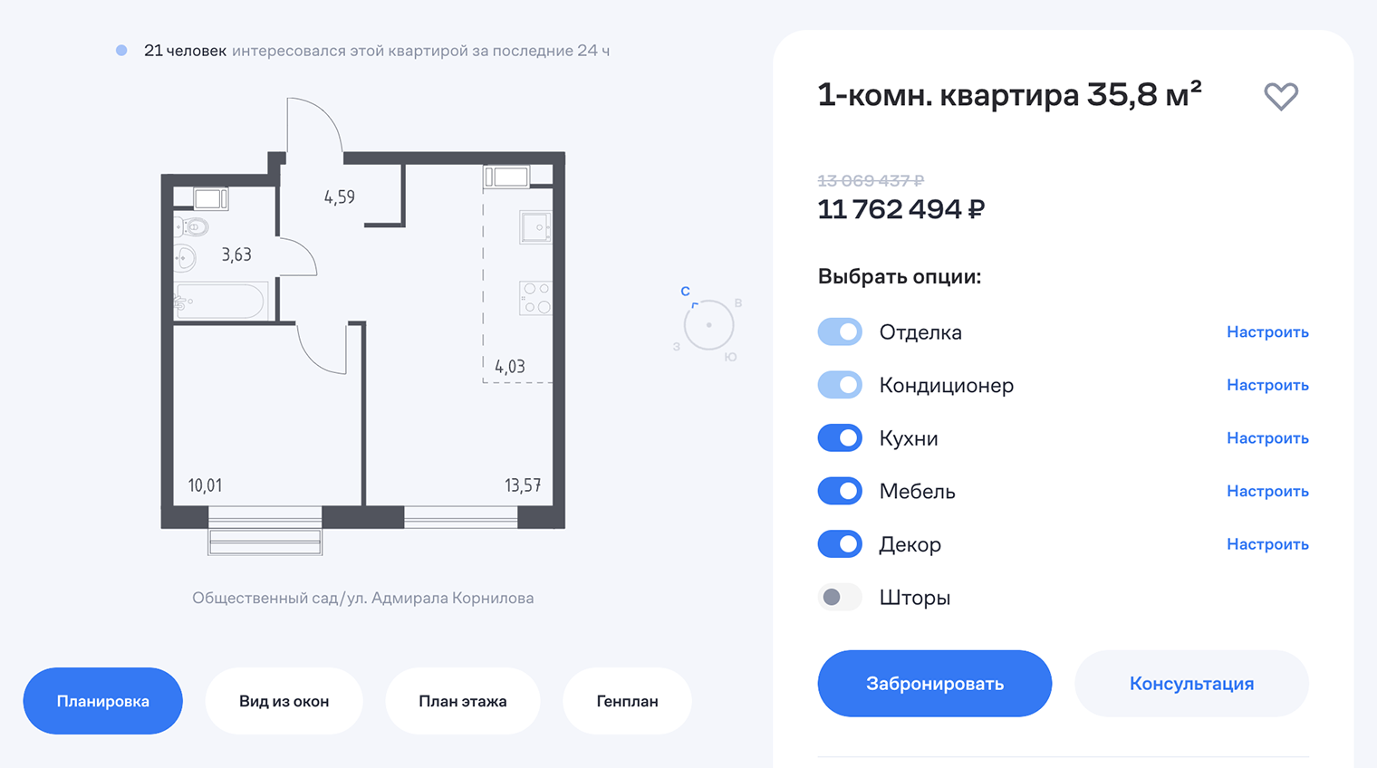 А вот однокомнатная квартира в том же ЖК будет стоить 335 000 ₽ за квадрат. Источник: samolet.ru
