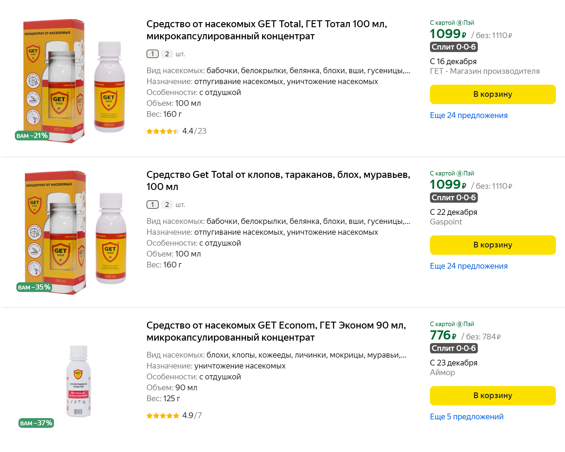 Инсектицид «Гет» продается в небольших емкостях по 50—100 мл, но его вполне достаточно, чтобы сделать пол-литра раствора и обработать им основные места. Это предложения на «Яндекс-маркете»