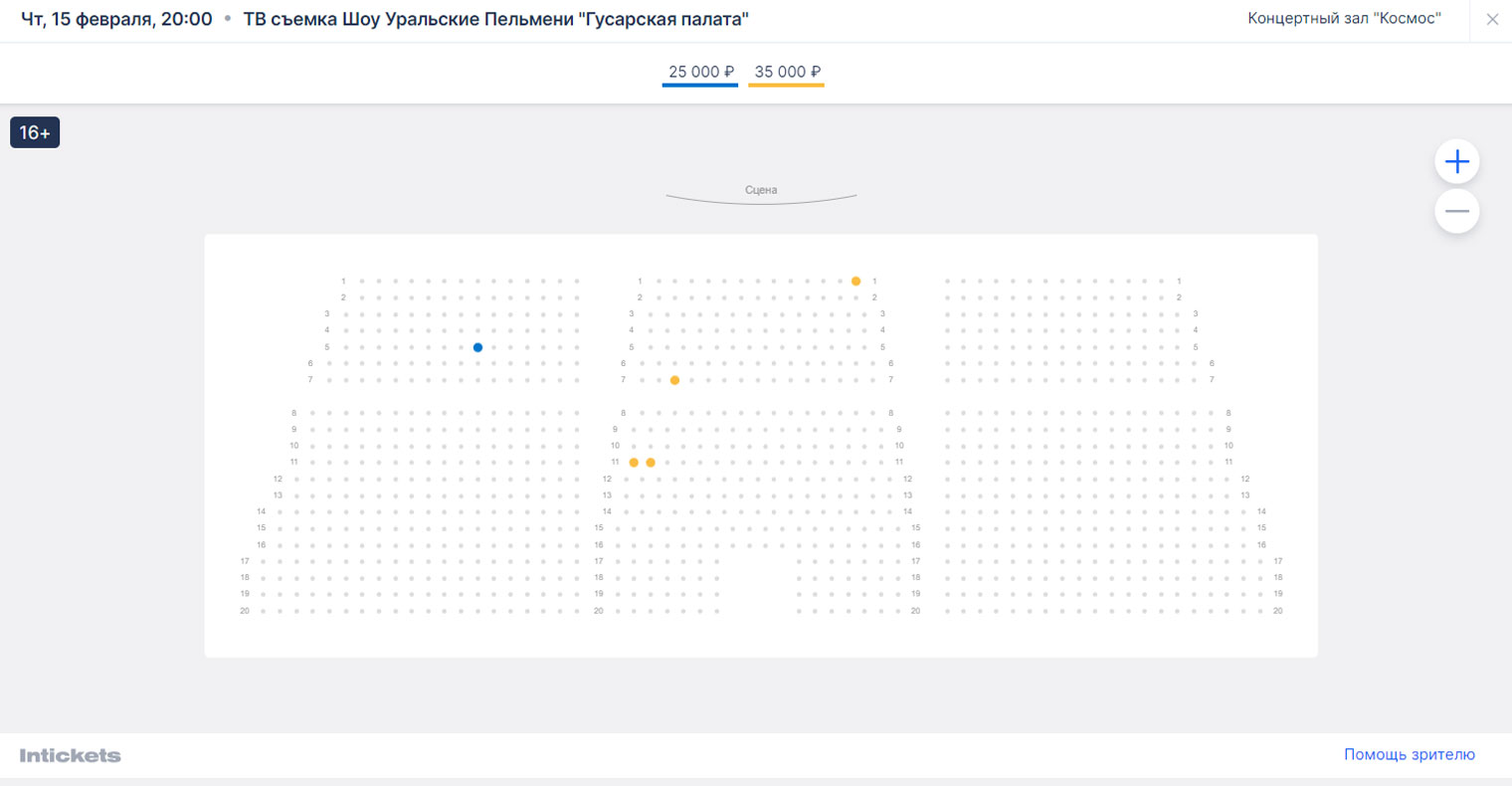 Так выглядит зрительный зал за три дня до концерта в феврале 2024. Самые дешевые билеты стоят 20 000 ₽. Источник: intickets.ru
