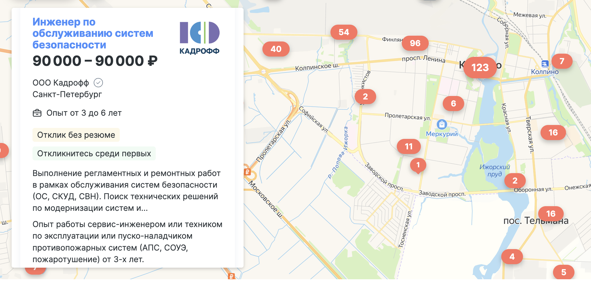 Большинство вакансий сосредоточено на предприятиях Колпина. Источник: spb.hh.ru