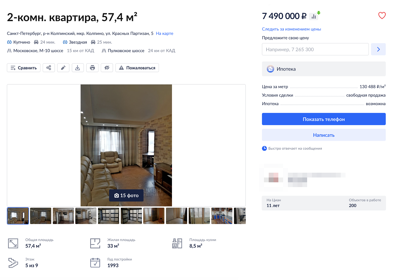 Хорошо отремонтированную квартиру с мебелью в Колпине предлагают за 7 490 000 ₽. Недавно приценивался к аналогичным вариантам в Купчине — как правило, это убитые квартиры. Источник: cian.ru
