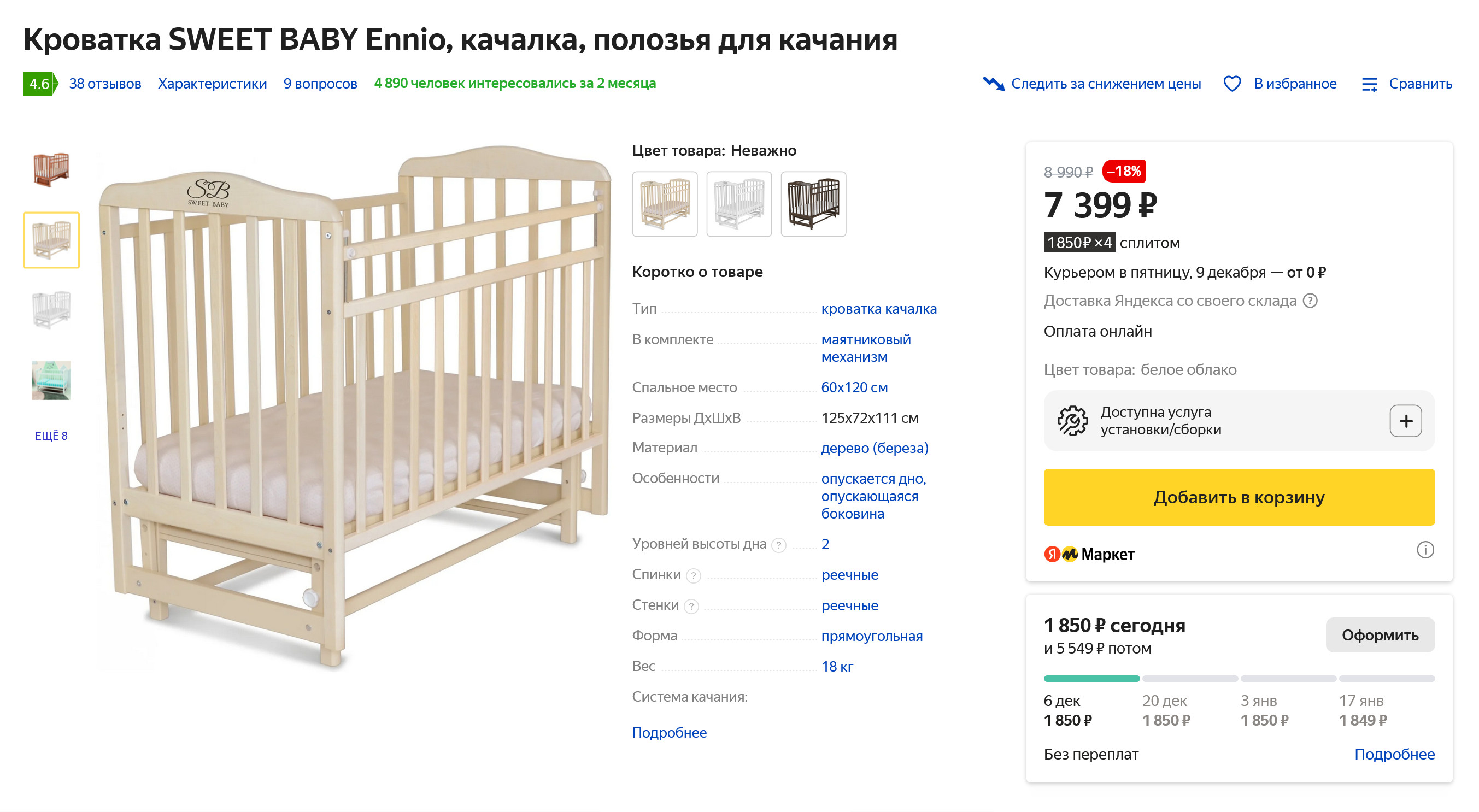 По фотографии тяжело оценить, впишется ли цвет мебели в интерьер комнаты. Источник: market.yandex.ru