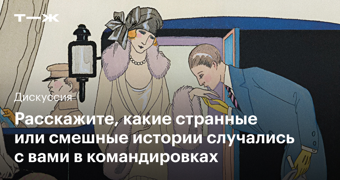 Читать онлайн «Муж в командировке. 10 советов от жены вахтовика», Анастасия Якимуш – ЛитРес