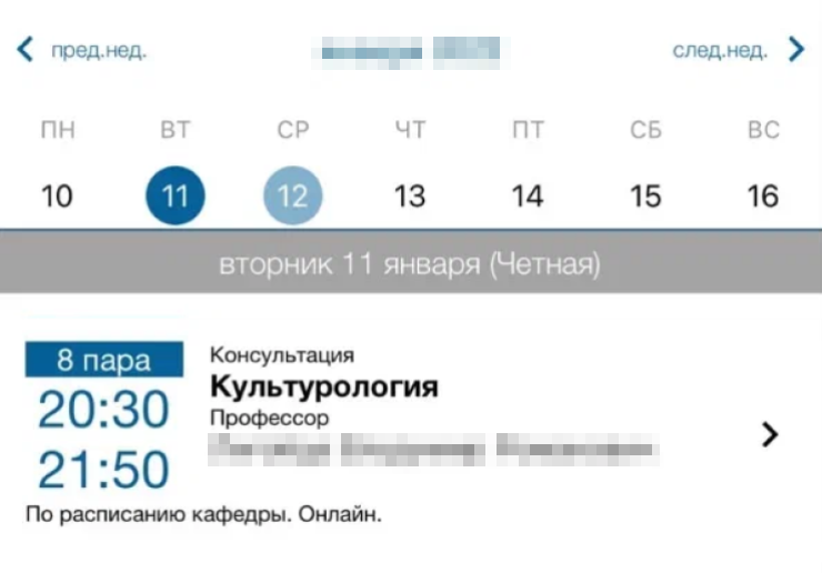 В МГИМО расписание консультаций составляют кафедры. Точные даты публикуют на сайте или в мобильном приложении минимум за две недели до начала экзаменов. Источник: mgimo.ru