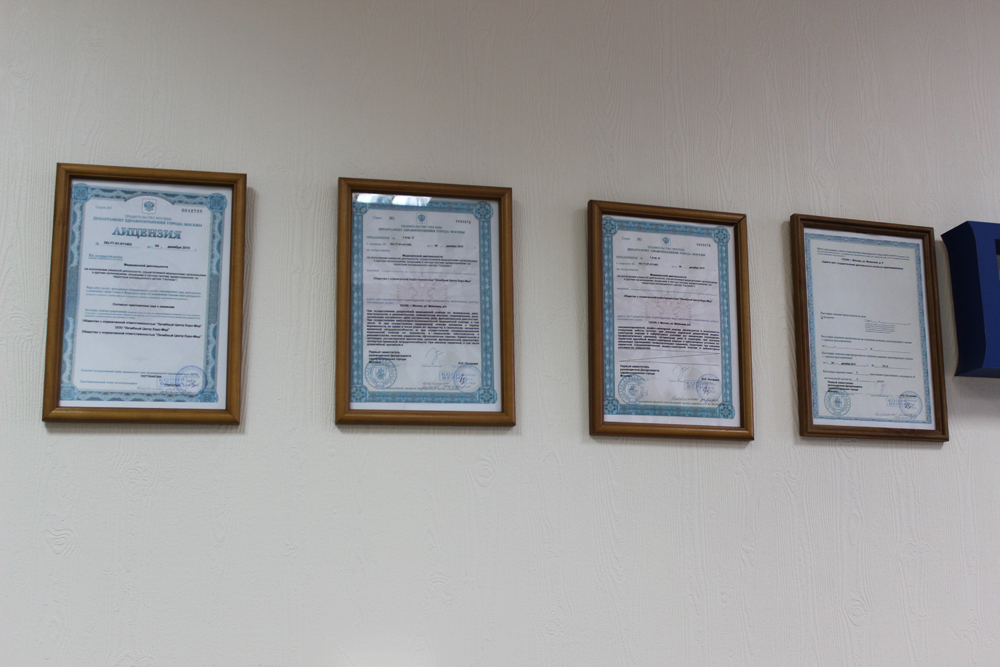 Сканы лицензий были на сайте, оригиналы — на стене в холле