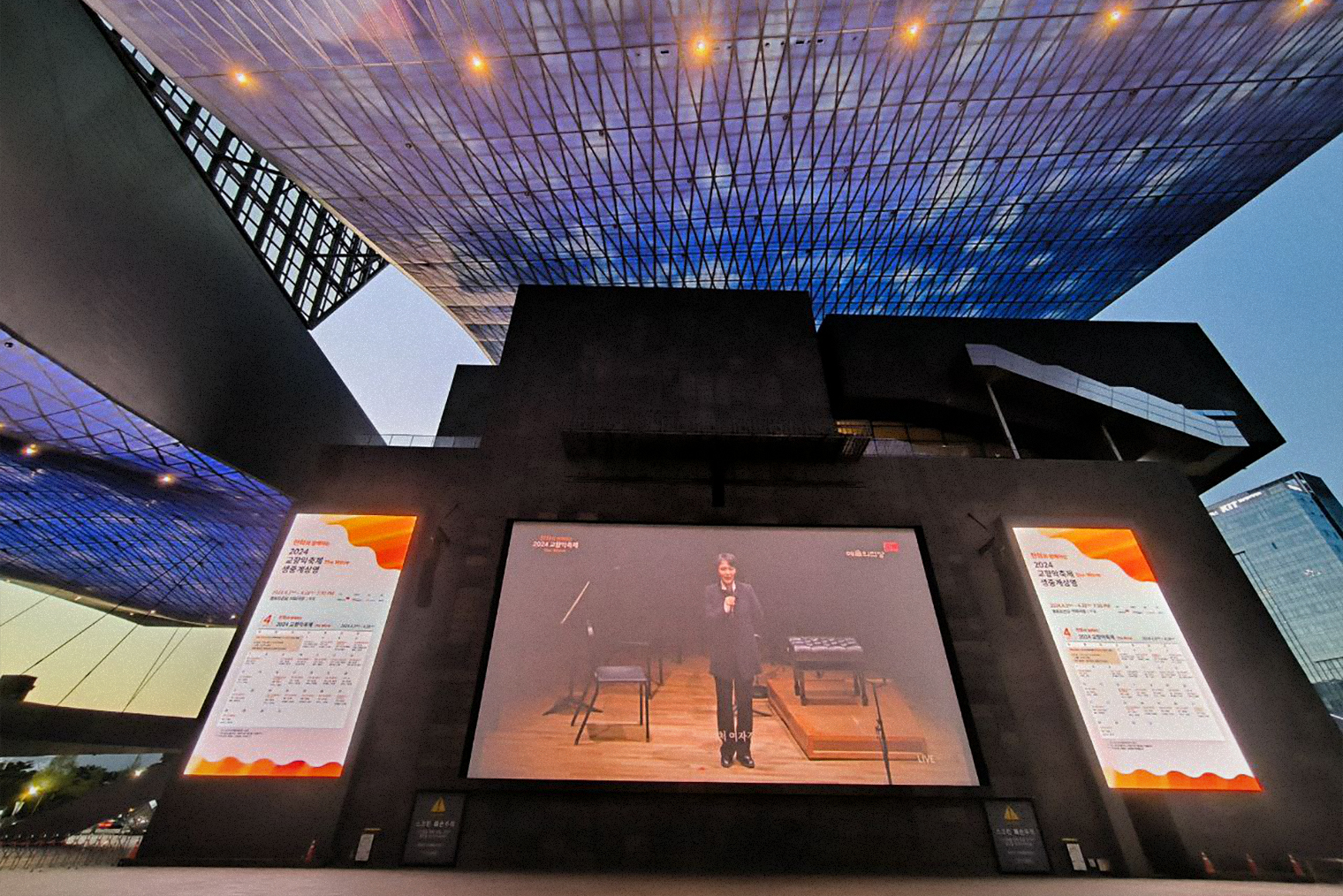 Концерт, транслируемый в Busan Cinema Center