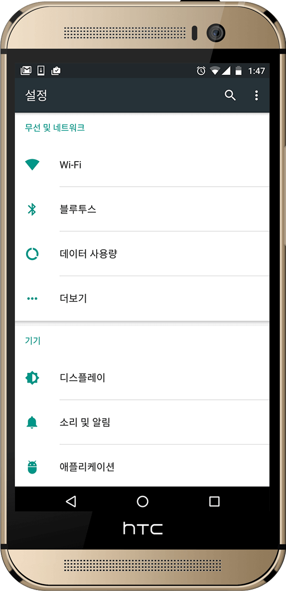 Попробуйте найти настройку языка в корейском HTC One