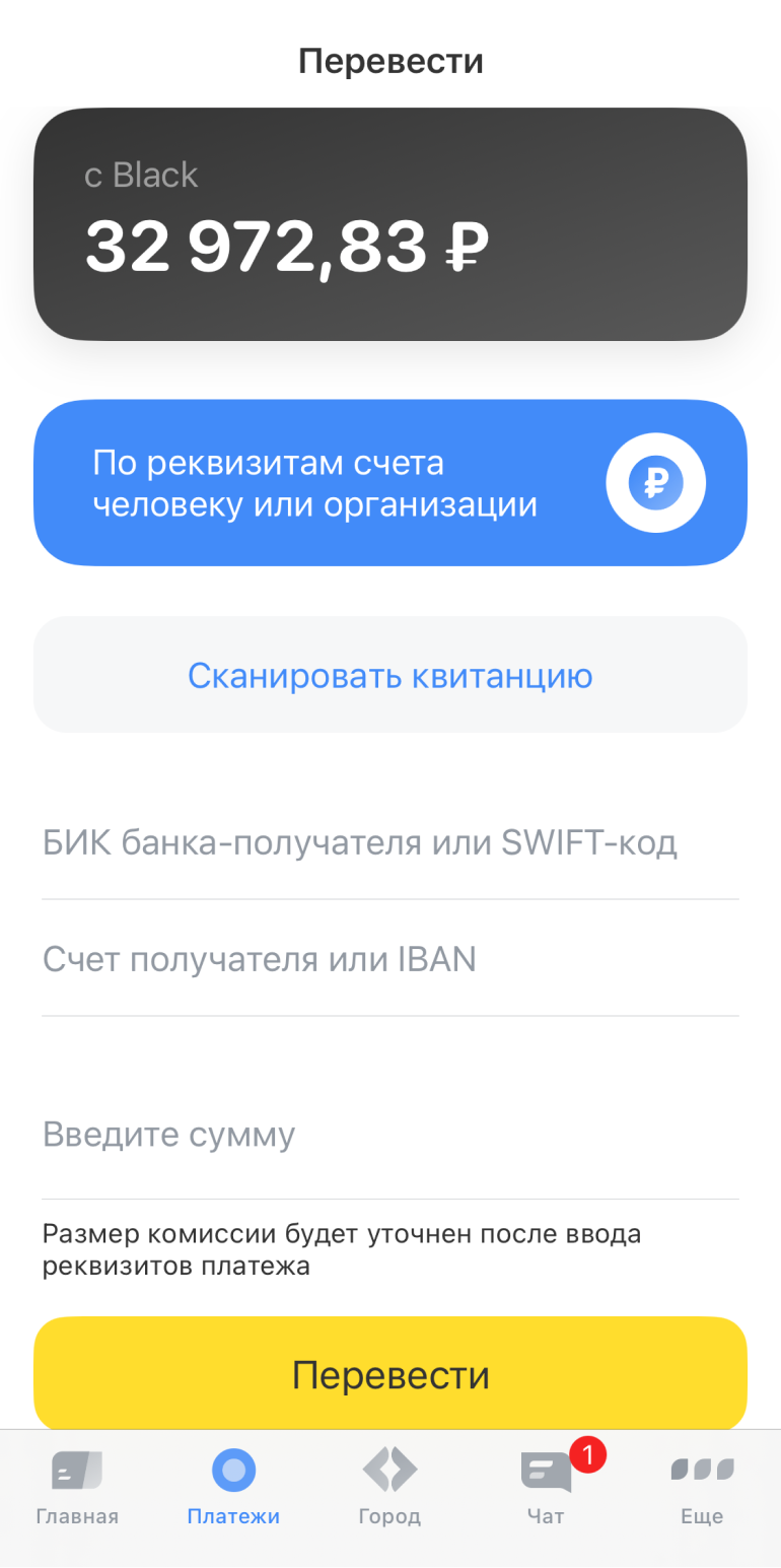 В Т⁠-⁠Банке для перевода достаточно ввести БИК банка-получателя и номер расчетного счета, остальные реквизиты, в том числе корреспондентский счет, подставляются автоматически