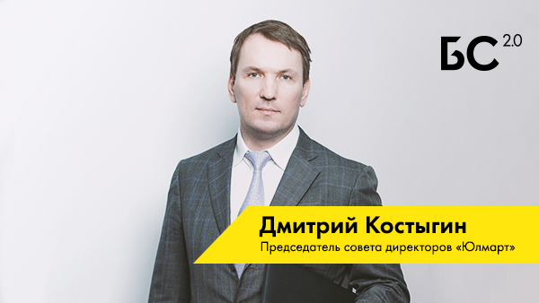 Дмитрий Костыгин: «Больше знаний и ещё больше смелости»