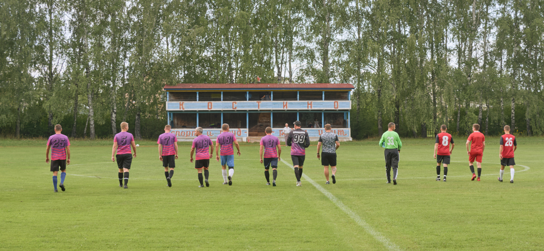 Низовой футбол в Рязанской области: фоторепортаж из спорткомплекса «Костино» с полуве­ковой историей