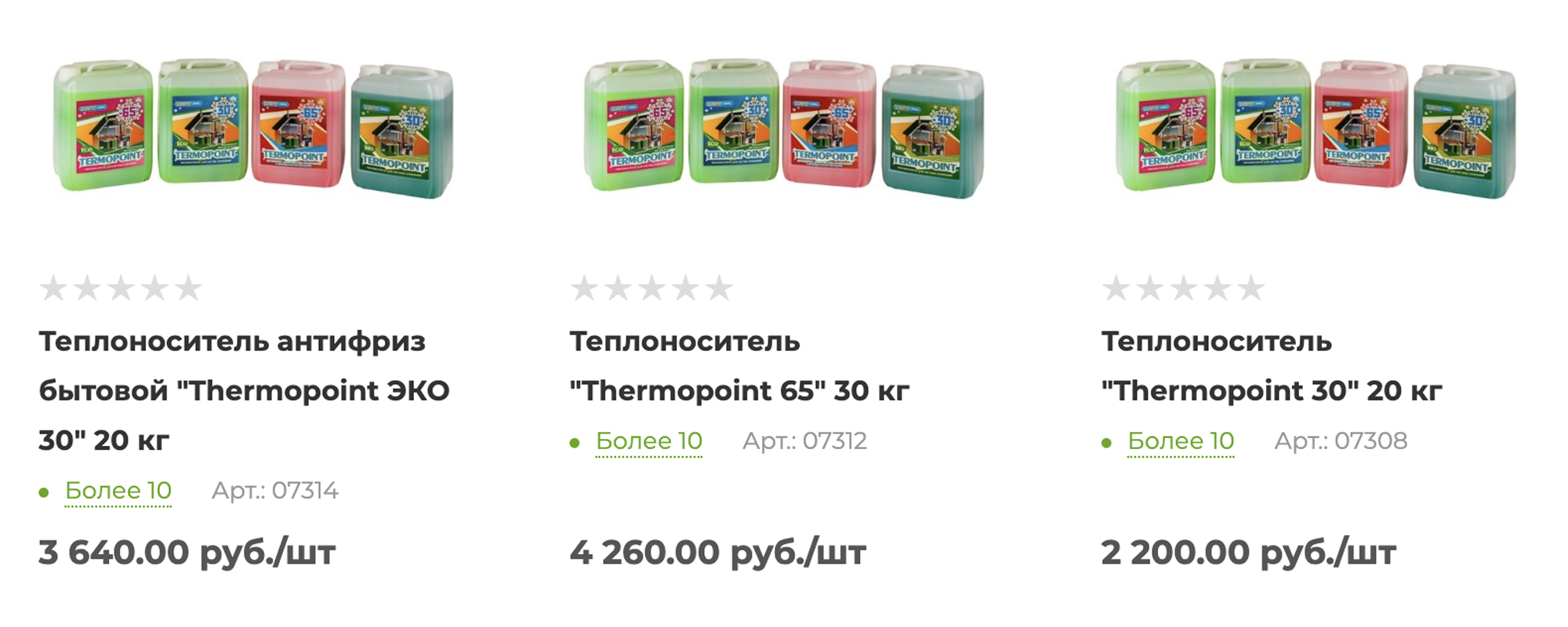 20 кг антифриза стоит от 2200 ₽. Источник: msk.tdsu.ru