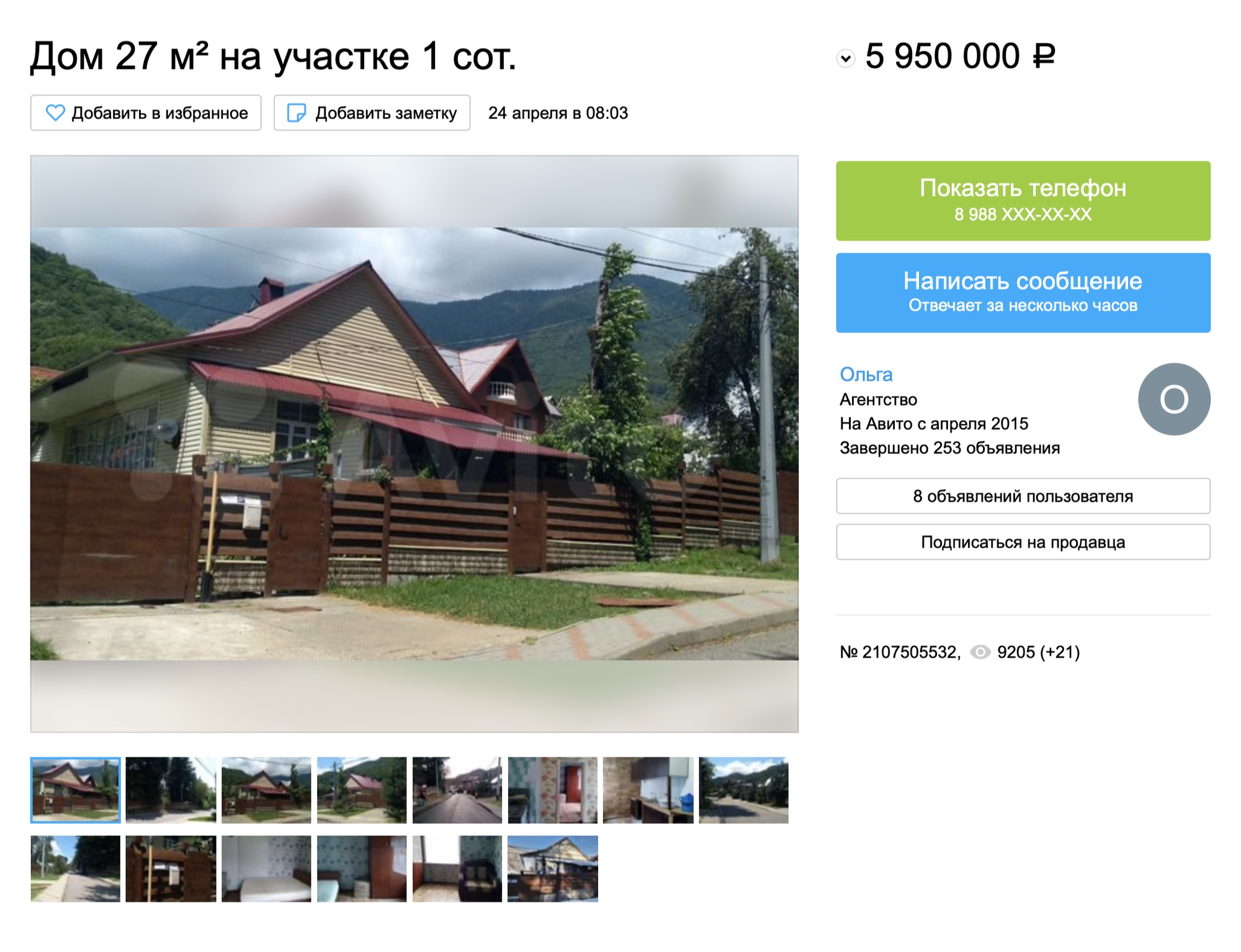 Этот дом в районе ГЭС продают за 5,9 млн рублей