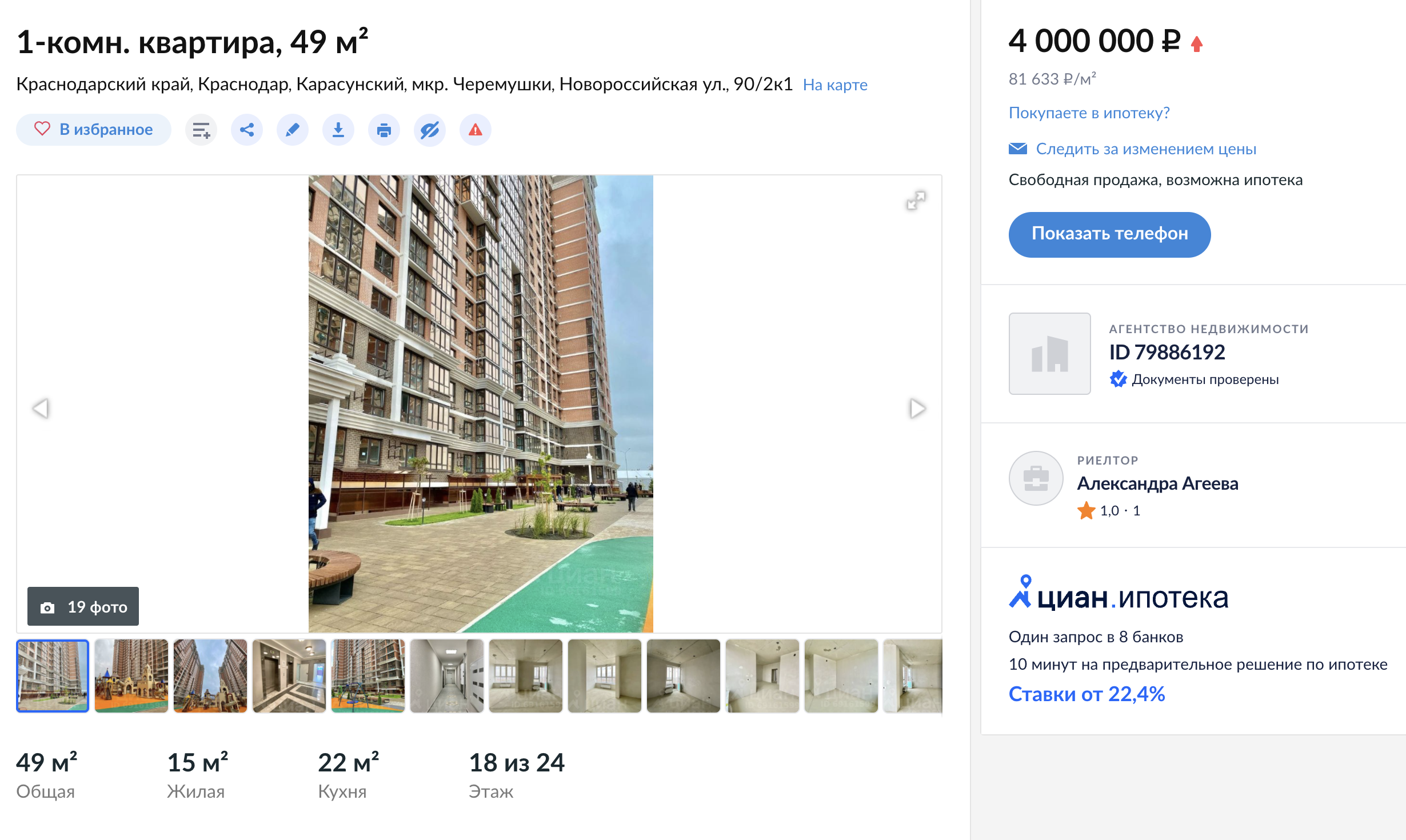 Стоимость однокомнатной квартиры в новостройке в моем микрорайоне — от 5,5 млн рублей, на вторичном рынке — от 3,5 млн