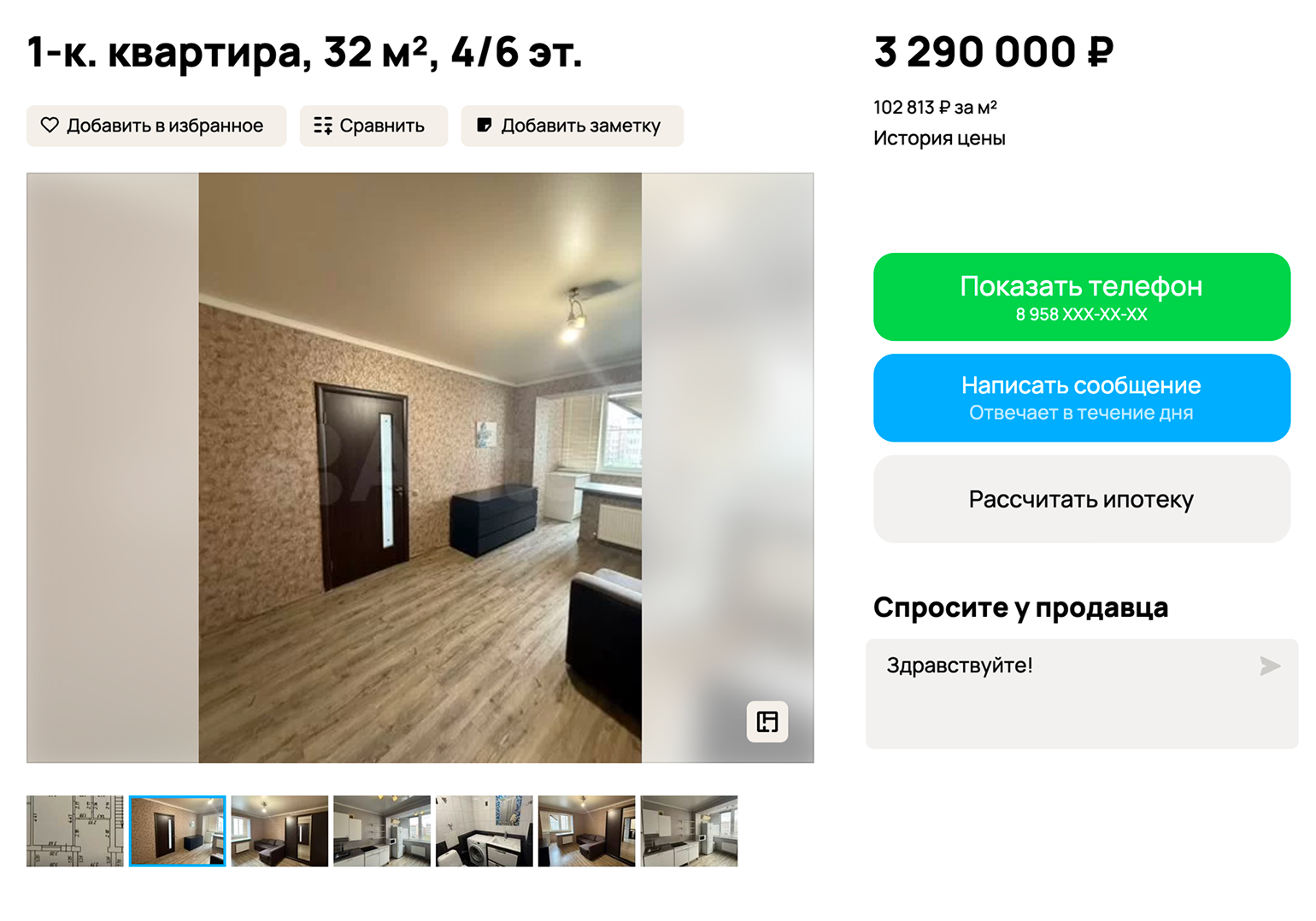 И сейчас стоимость однокомнатной квартиры в Музыкальном микрорайоне невысокая — 2,7⁠⁠—⁠⁠3,5 млн. Источник: avito.ru