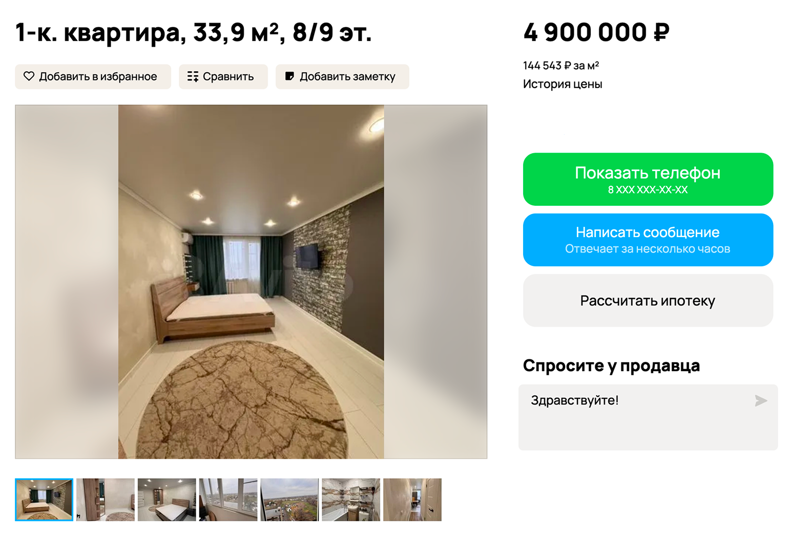 Стоимость однокомнатной квартиры в новостройке в моем микрорайоне — от 10 млн, на вторичном рынке — от 4,5 млн. Источник: avito.ru