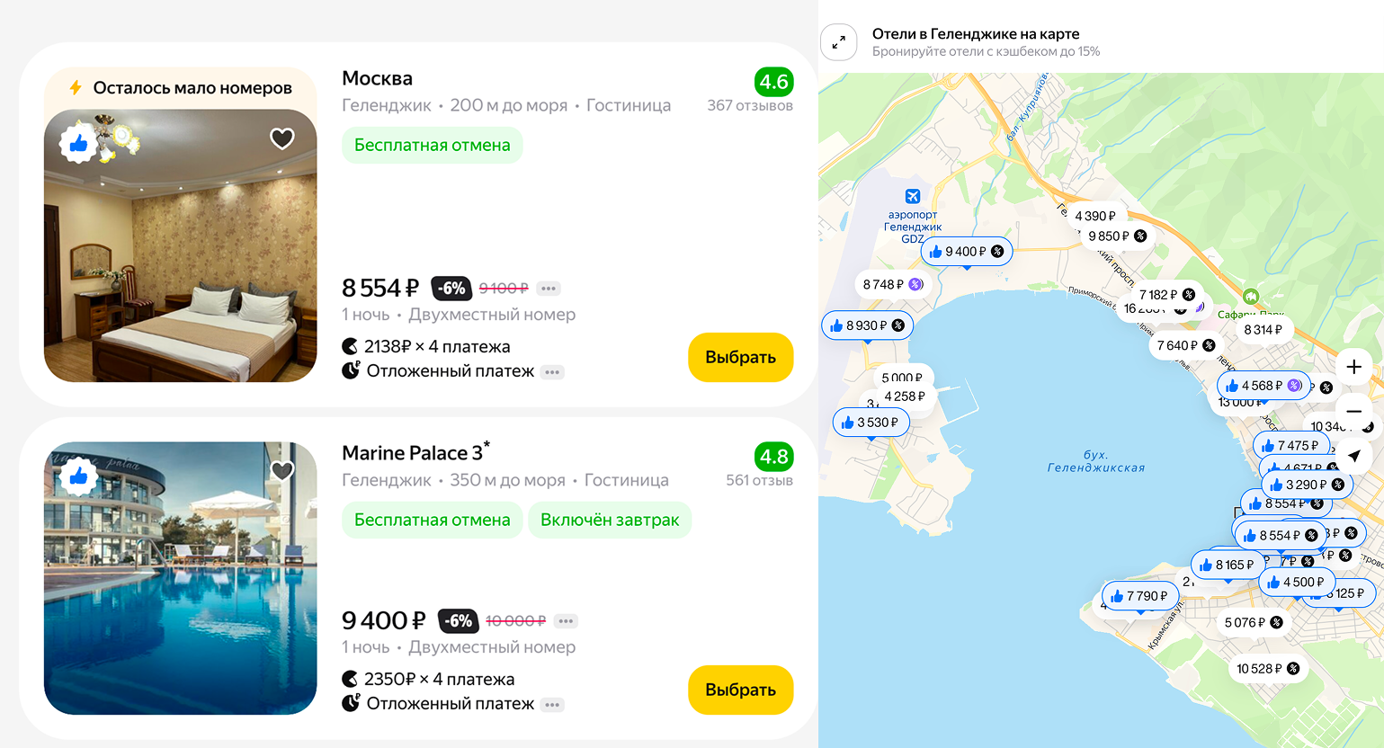 Цены на жилье у моря в Геленджике в июне 2026 года. Источник: travel.yandex.ru
