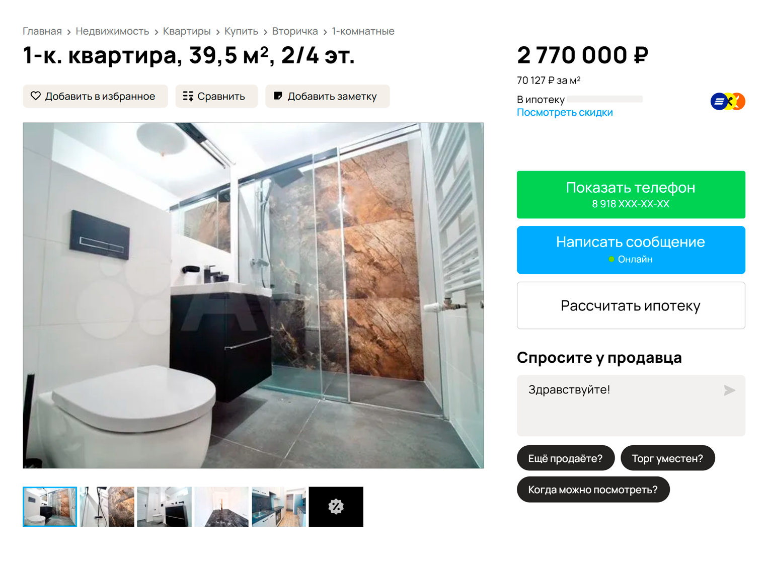 И сейчас стоимость однокомнатной квартиры в Музыкальном микрорайоне невысокая — 2,7⁠⁠—⁠⁠3,5 млн. Источник: avito.ru