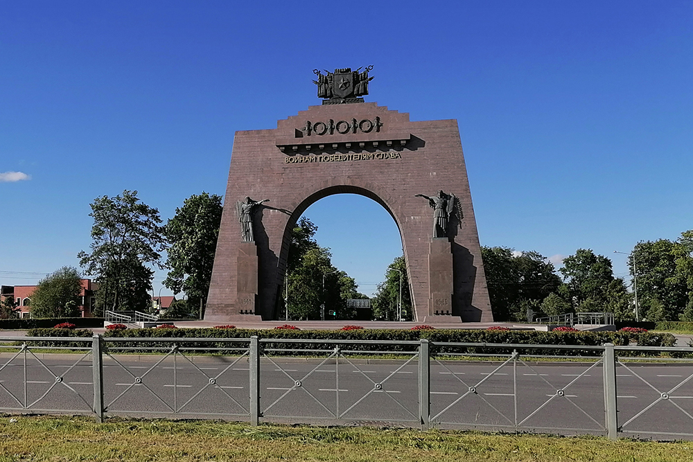 Триумфальная арка, которую построили в том числе на пожертвования горожан. Она повторяет одну из арок Победы, сооруженных из дерева в честь возвращающихся воинов — победителей в Великой Отечественной войне