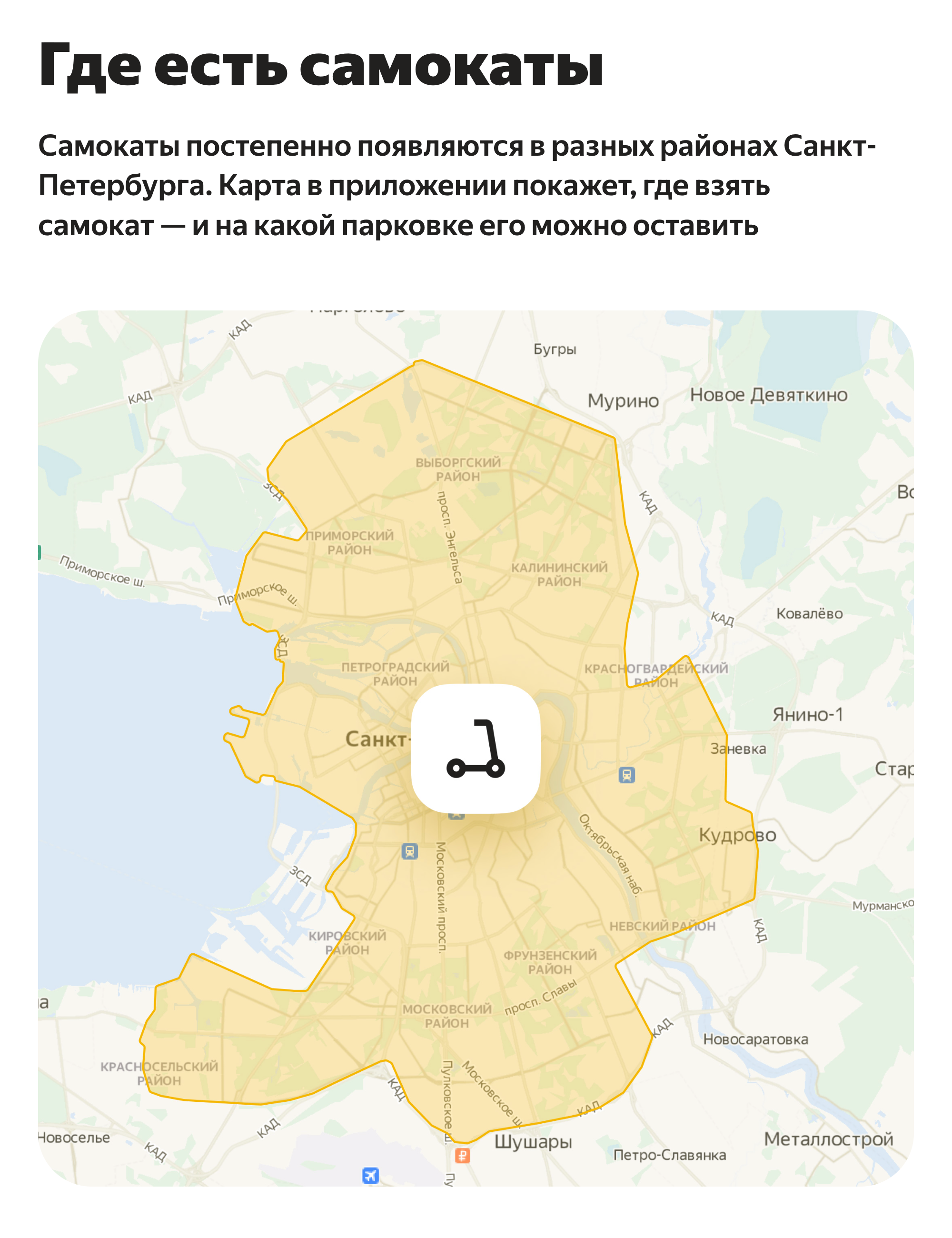 Красносельский район Санкт-Петербурга: каково там жить