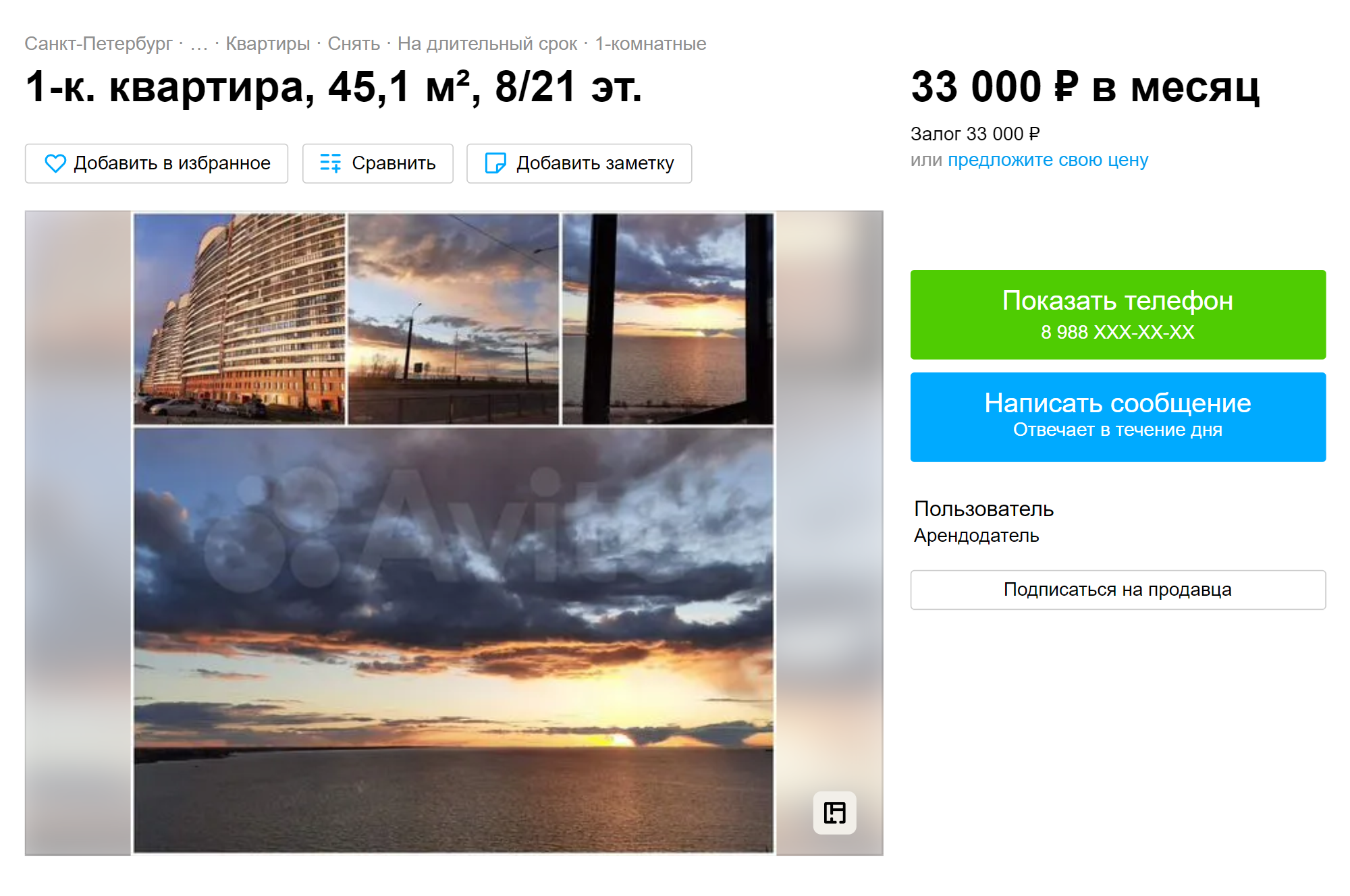 А это, пожалуй, потолок цены на однушку. Высокая цена объясняется тем, что квартира расположена в новом доме на берегу Финского залива. Источник: avito.ru