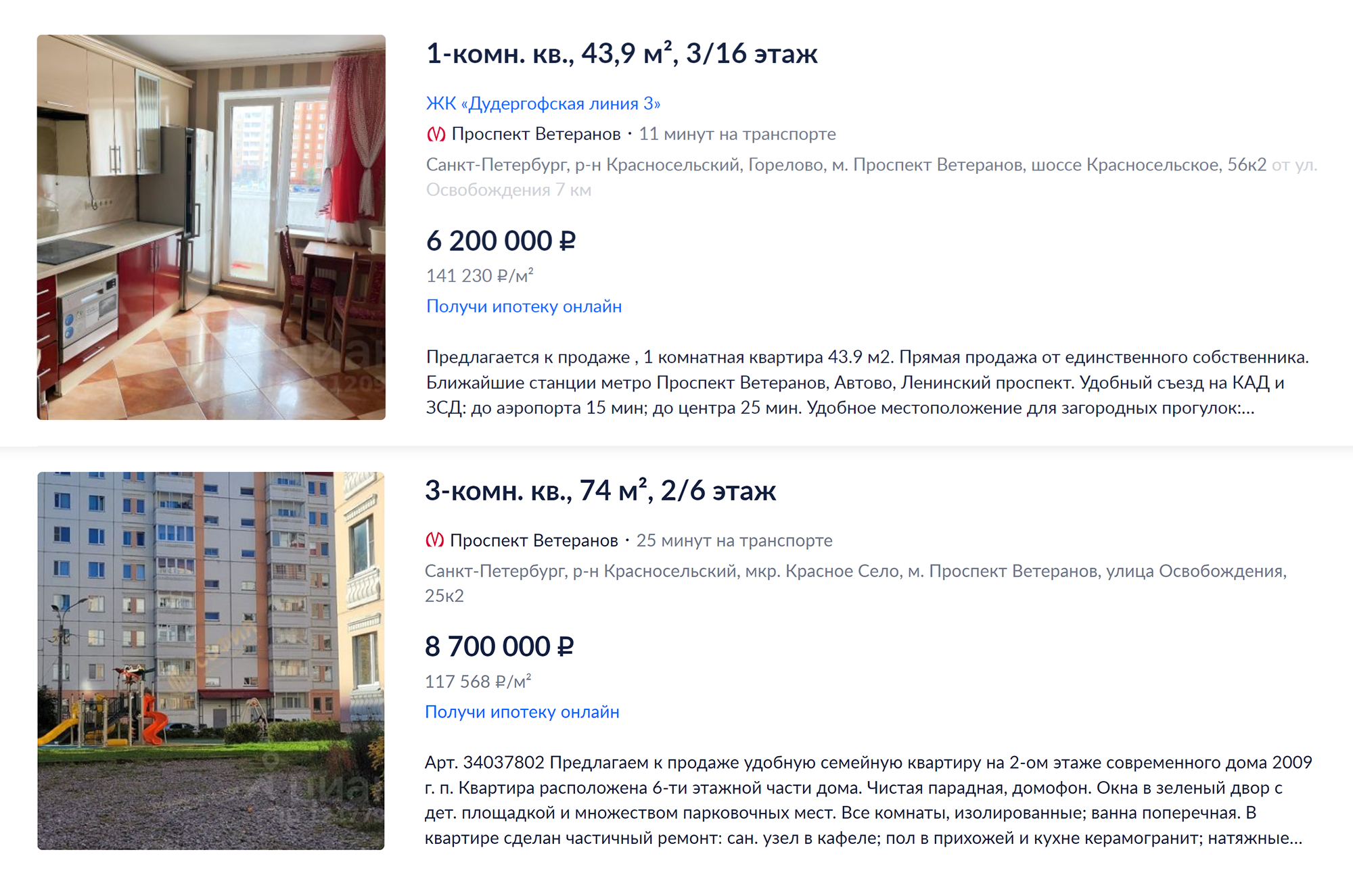 В Красном Селе порой кажется, что выгоднее купить квартиру большей площади. Источник: cian.ru