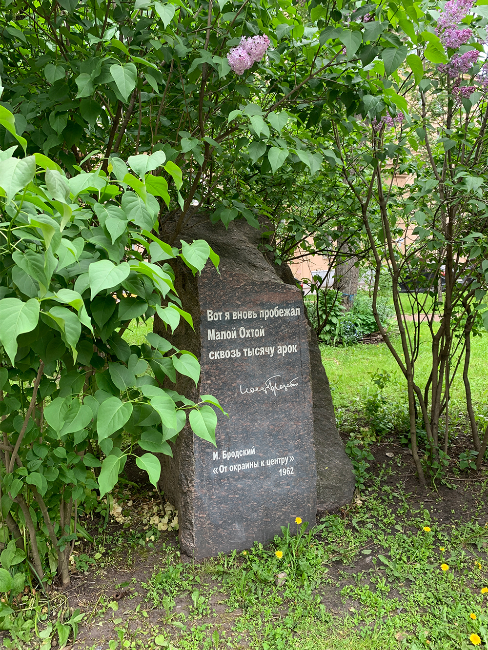 На Малой Охте установлен небольшой памятник этим строкам Бродского