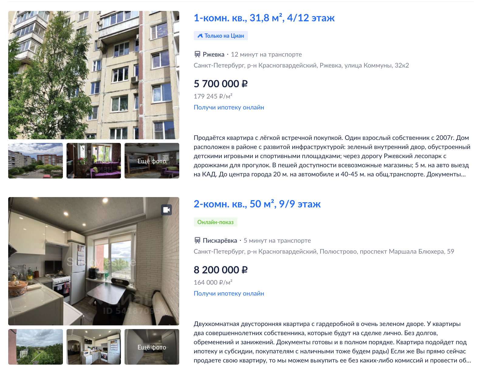 Цена квартир на вторичном рынке. Источник: cian.ru