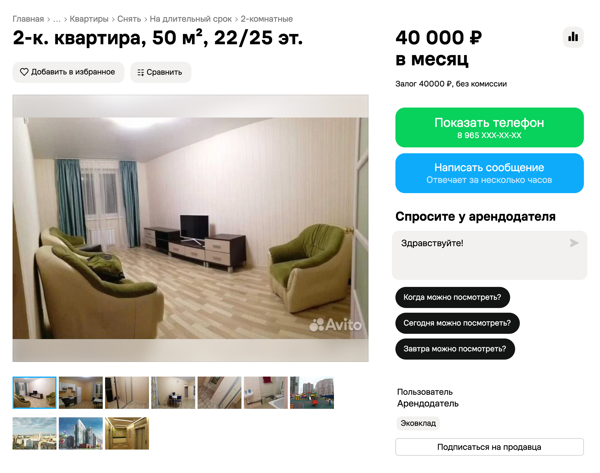 Квартира на улице Алексеева в Советском районе. © avito.ru