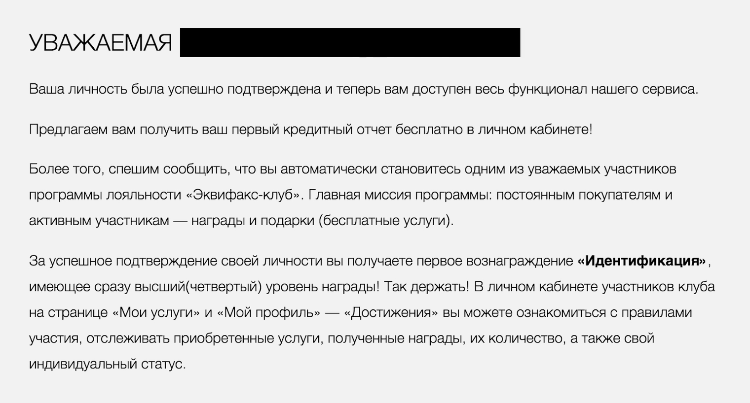 Как бесплатно проверить кредитную историю через Госуслуги в 2023 году