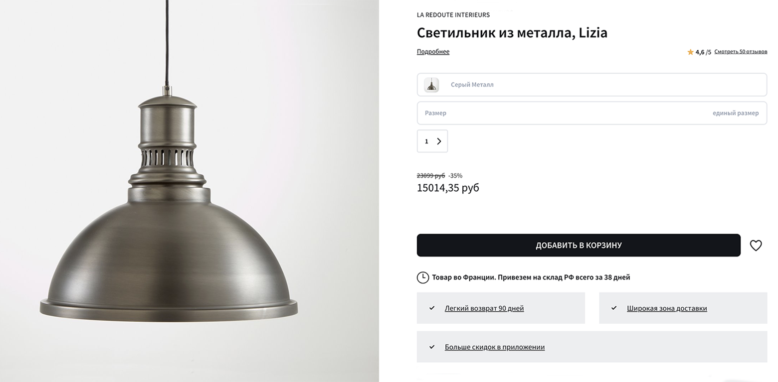 Брутальный металлический светильник. Источник: laredoute.ru
