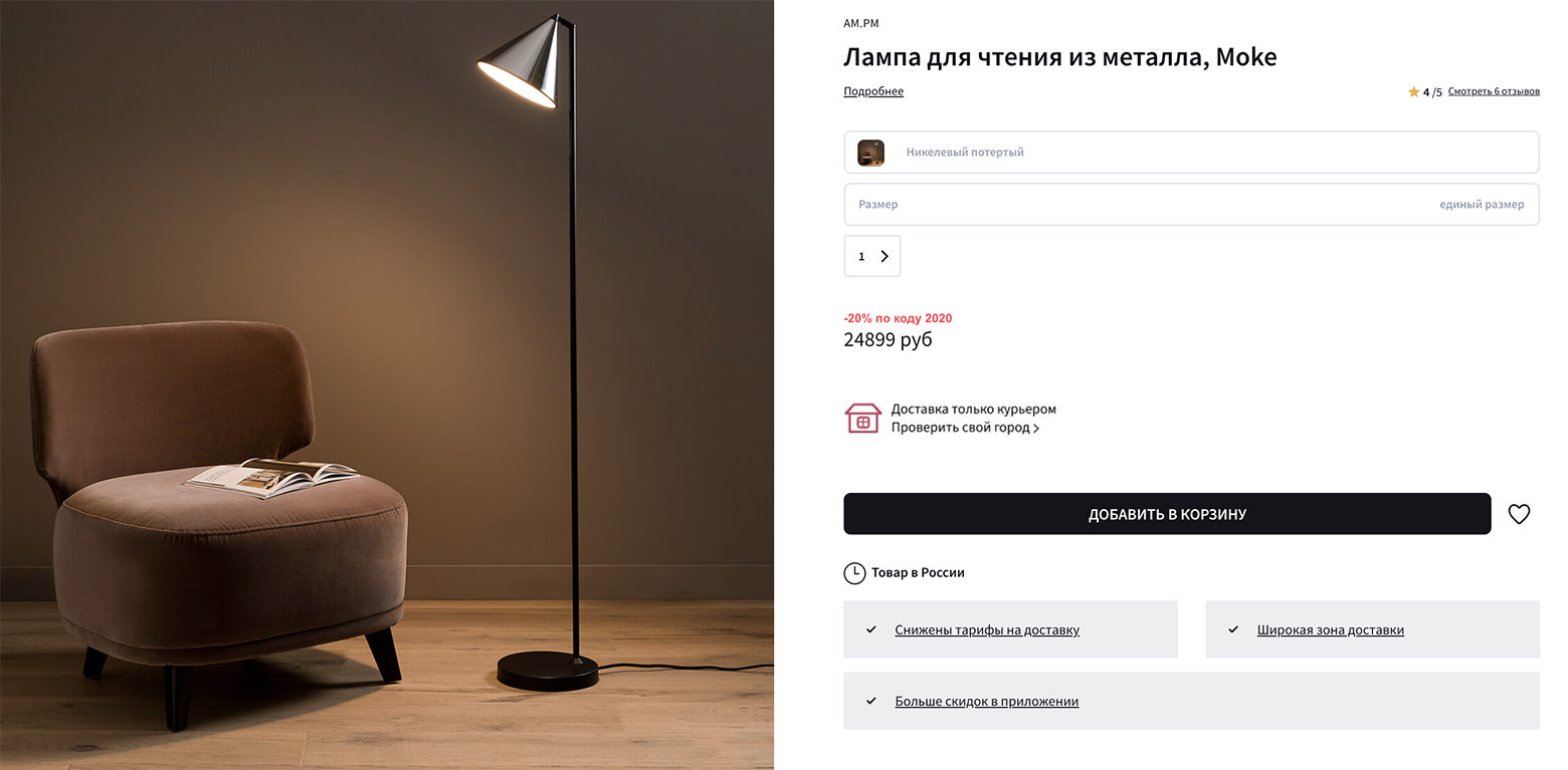 К интерьеру в стиле бохо подойдут минималистичные светильники. Источник: laredoute.ru