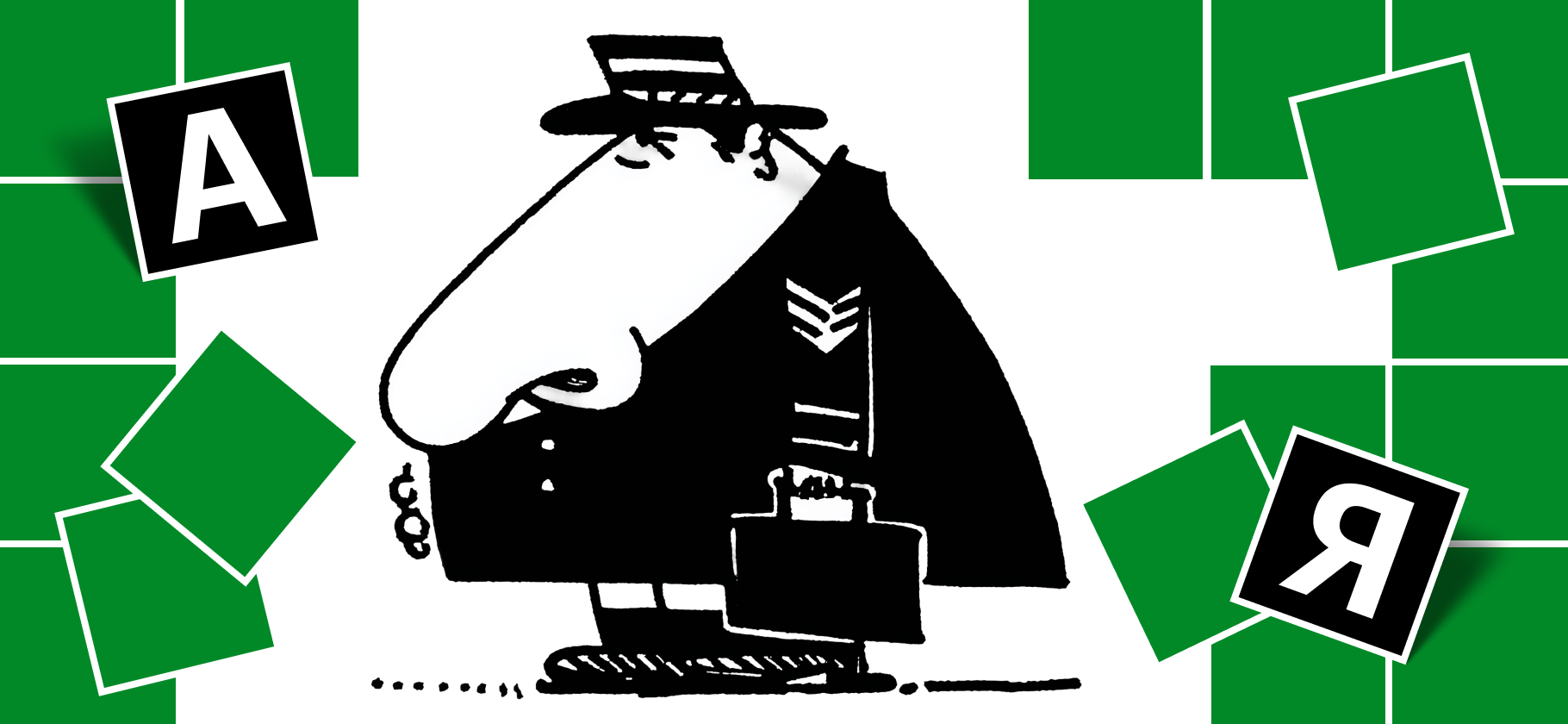 Кроссворд Т⁠—⁠Ж ​№ 23: угадайте героя русской классики