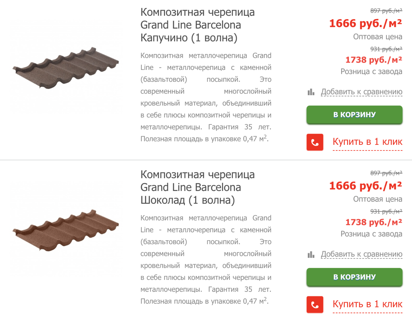 Композитная черепица продается модулями, что значительно ускоряет монтаж. Источник: st-par.ru