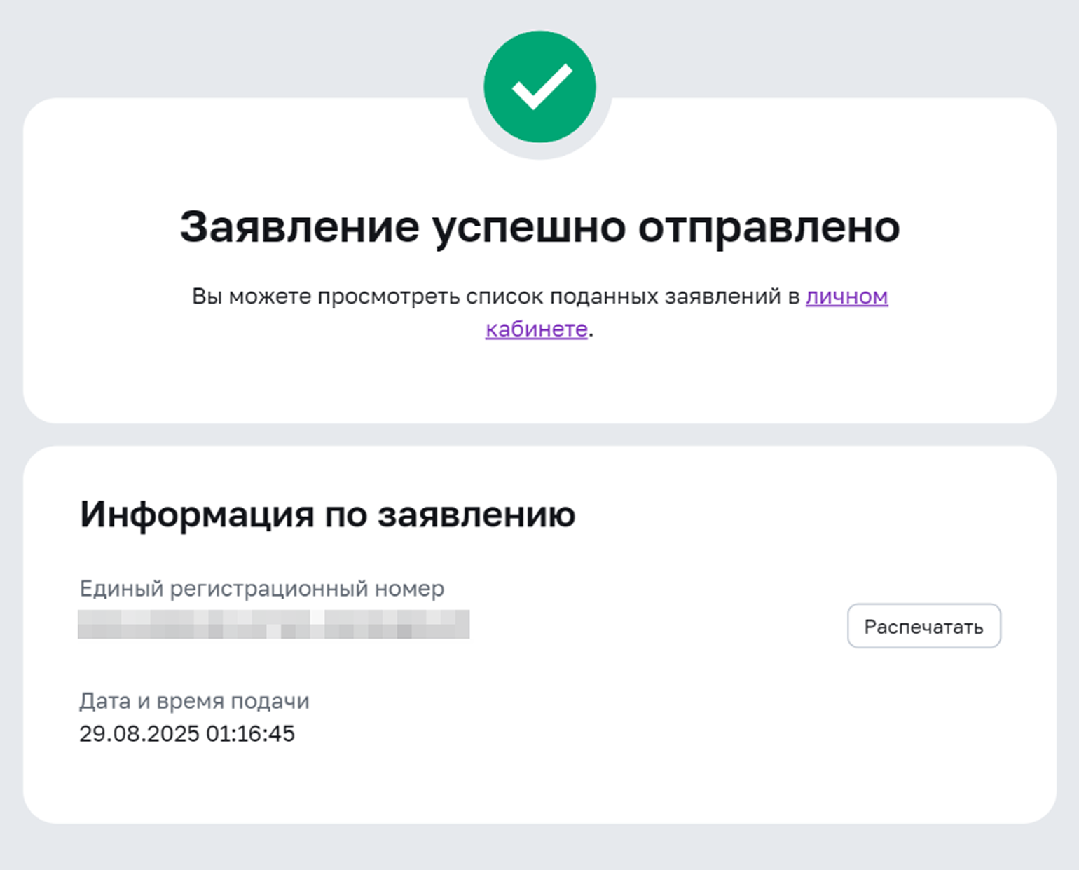 Так выглядит подтверждение вашего отказа от кружка