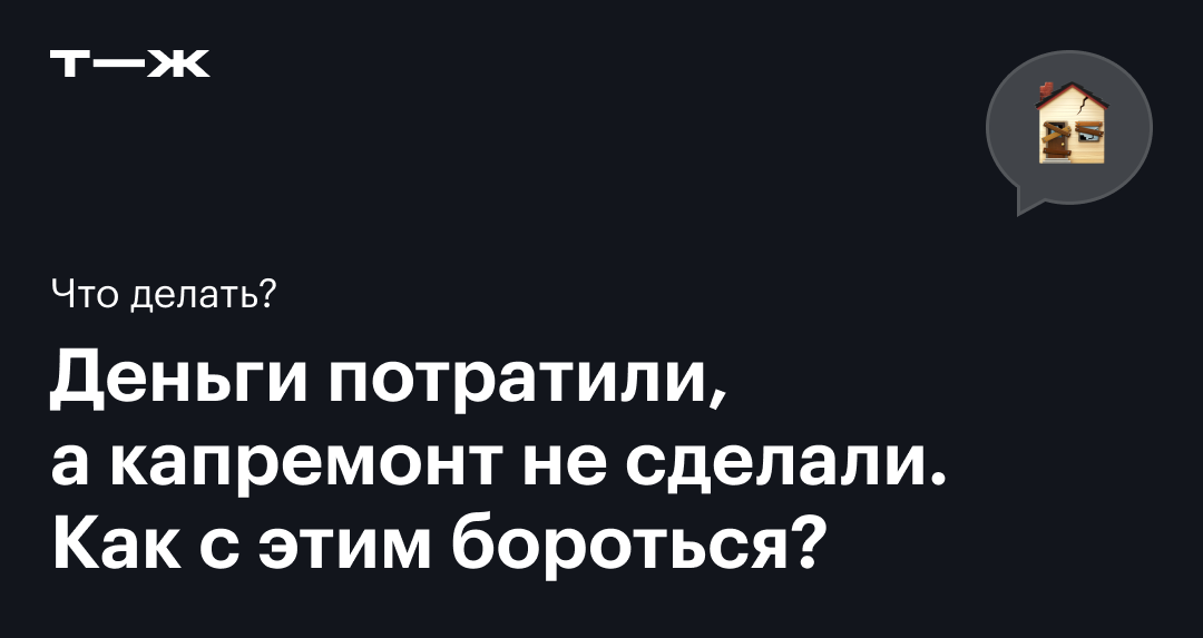 Течет крыша в многоквартирном доме – кто виноват и куда обращаться?