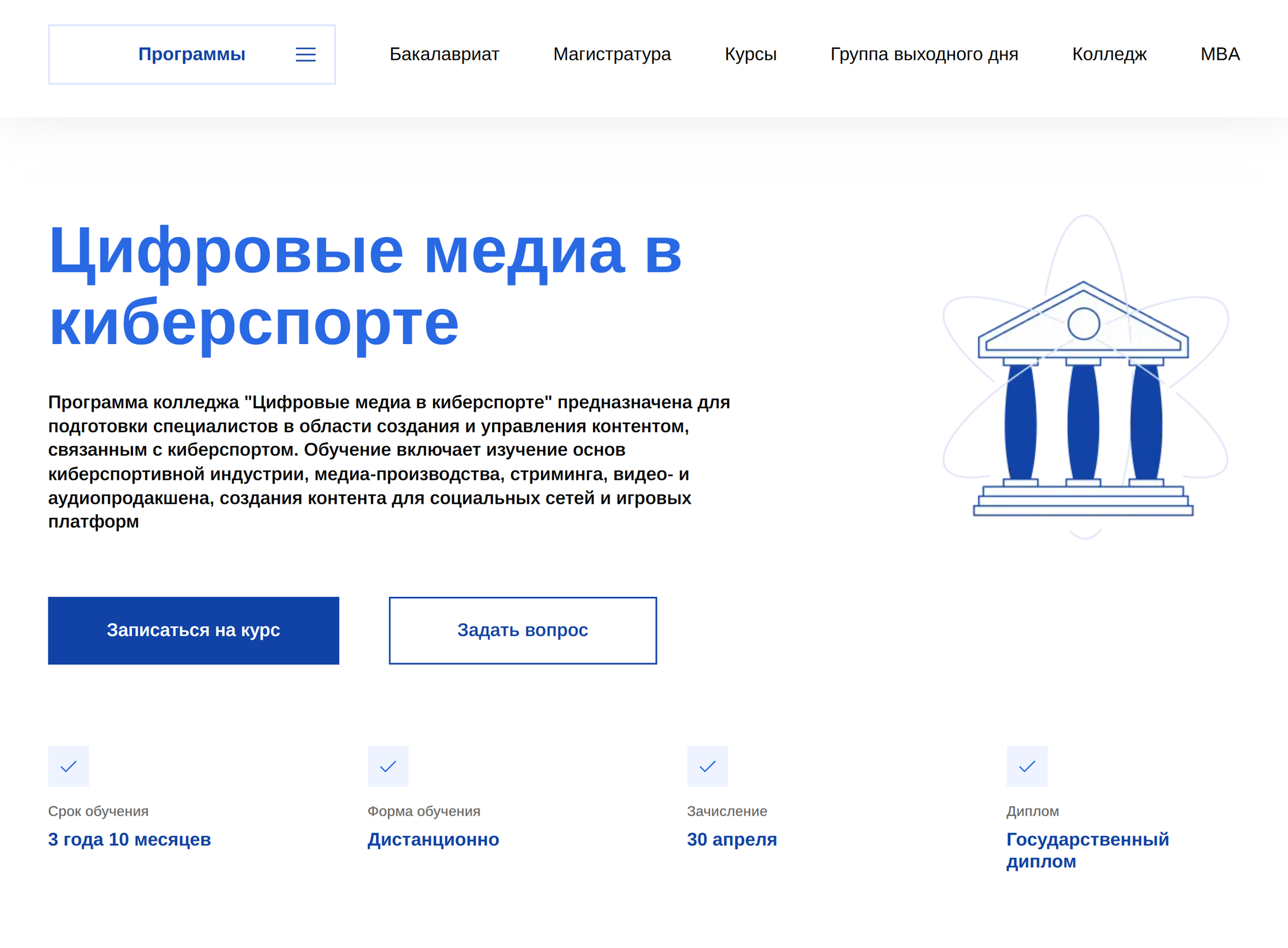 Колледж при Московском институте технологий и управления предлагает программу «Цифровые медиа в киберспорте». Источник: mitu.institute