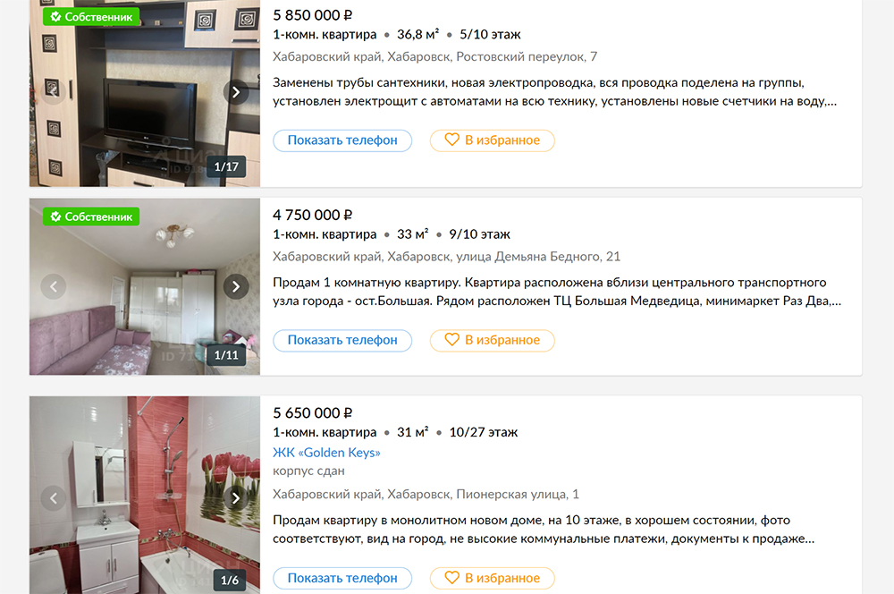 Летом 2022 года однокомнатные квартиры в Хабаровске стоили уже на 500 000⁠—⁠1 000 000 ₽ дороже