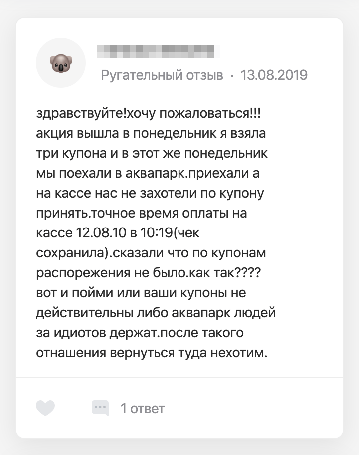 У аквапарка «Лимпопо» много положительных отзывов, но есть и ругательные