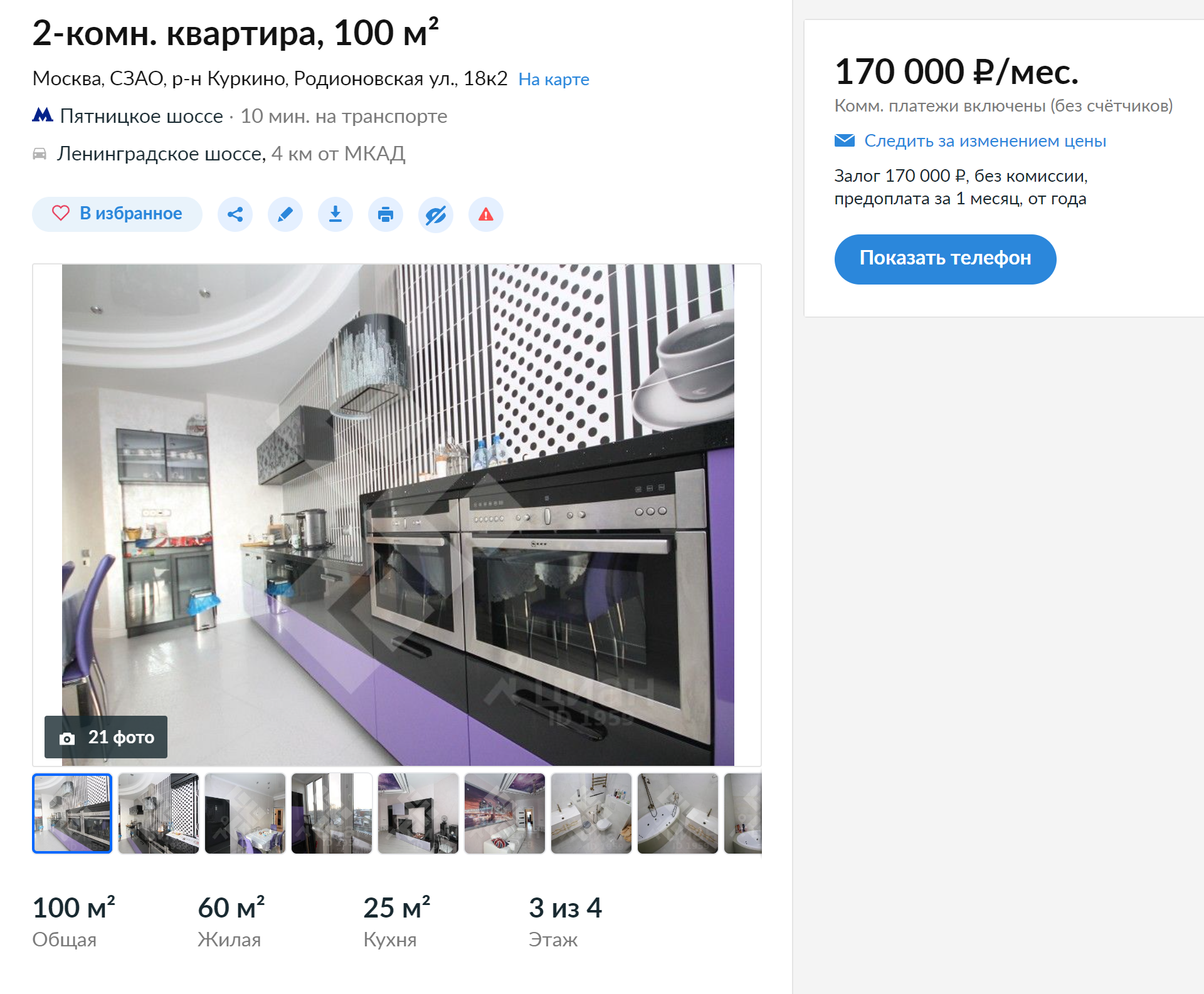Двушка 100 м². Одна только кухня занимает тут четверть площади. Источник: cian.ru
