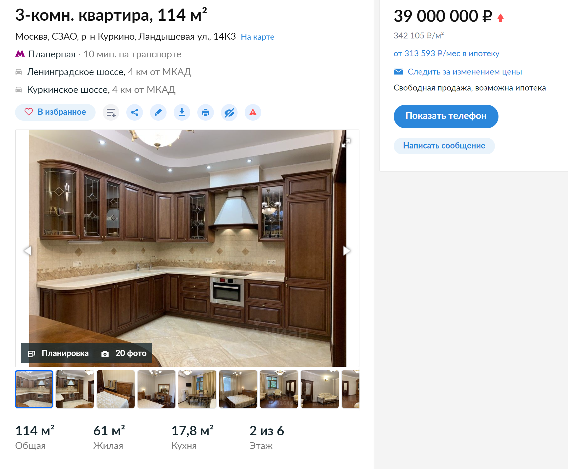 Эта трехкомнатная квартира 114 м² расположена в элитном жилом комплексе. Источник: cian.ru