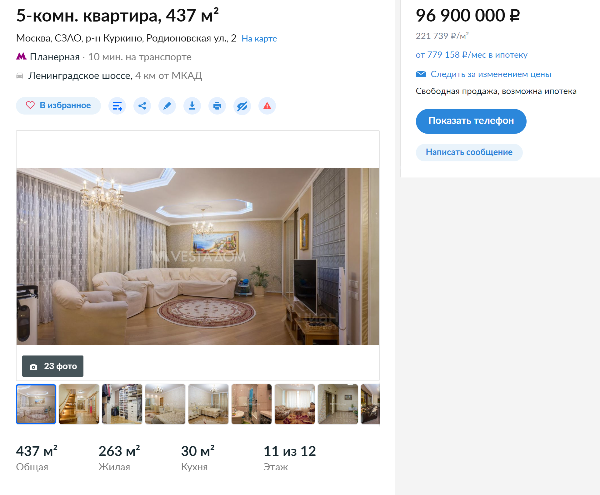 Самая дорогая квартира из выставленных на продажу. Источник: cian.ru