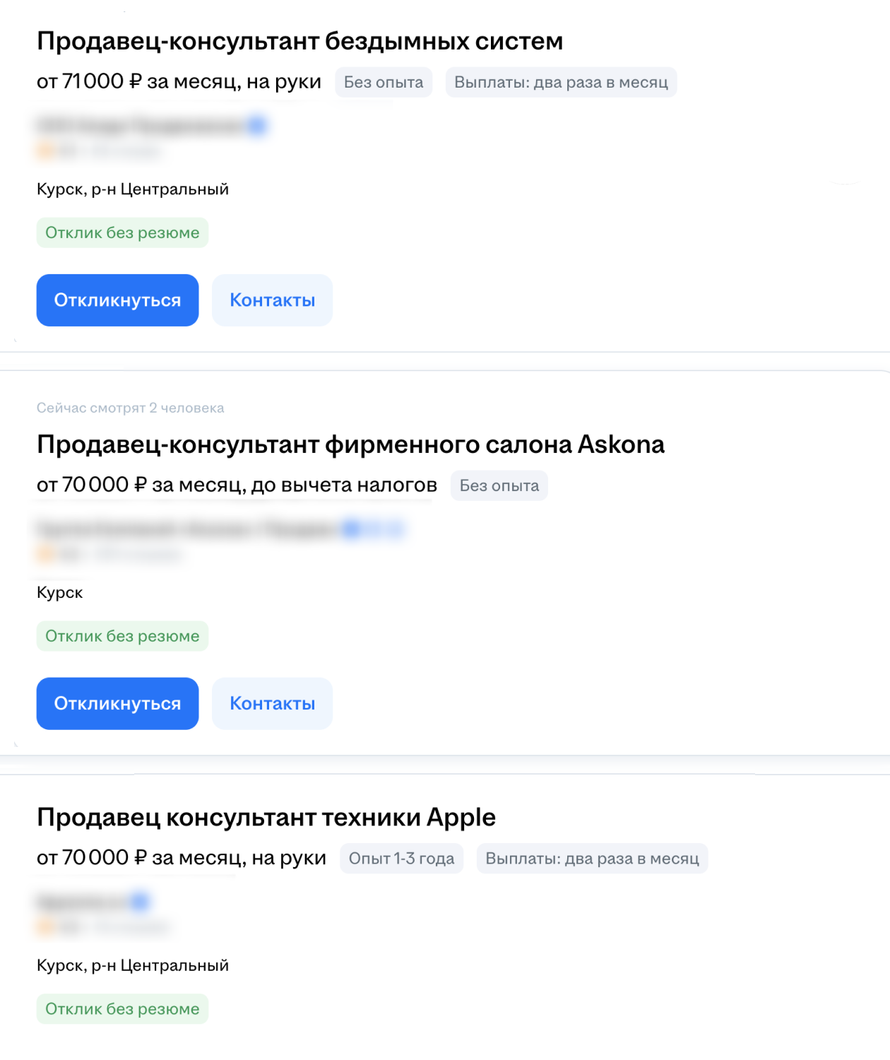 Часто компании указывают завышенные зарплаты, чтобы собрать на собеседование побольше кандидатов