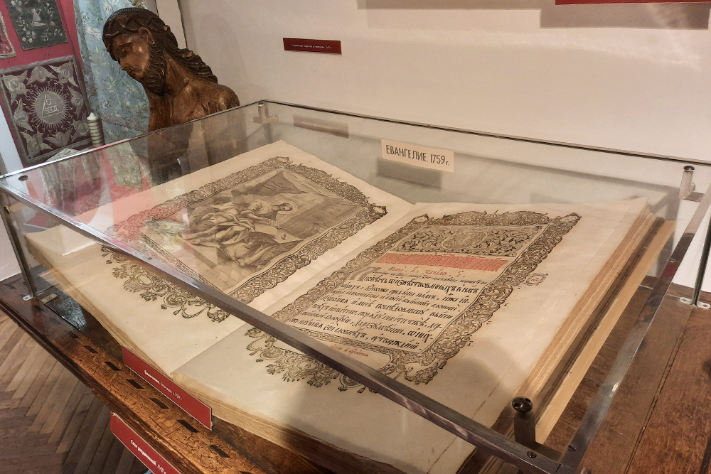 Еще один интересный экспонат музея — Евангелие 18 века